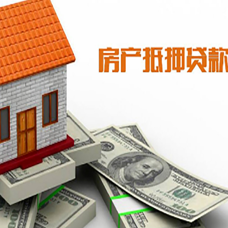 集美房屋抵押贷款利率全解析