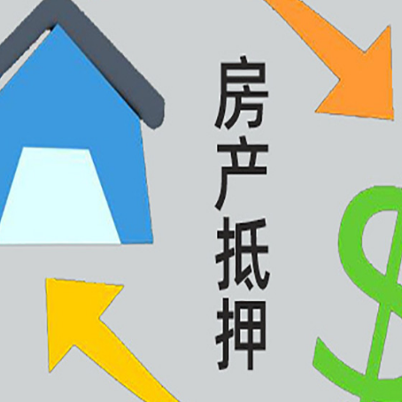 集美贷款中介公司推荐新渝启服